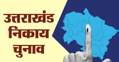 उत्तराखंड में अक्टू बर में नहीं होंगे निकाय चुनाव, राज्यआ सरकार ने नैनीताल हाई कोर्ट में दिया शपथ पत्र