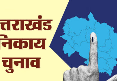 उत्तराखंड में अक्टू बर में नहीं होंगे निकाय चुनाव, राज्यआ सरकार ने नैनीताल हाई कोर्ट में दिया शपथ पत्र